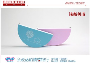 探索Geekcook与有赞社区 从产品展示到票务代理的全方位服务