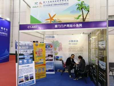 “薅羊毛”正当时！携手小鱼旅游，共赴第十五届旅博会票务代理盛宴